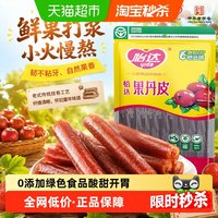 移动端、88VIP：怡达 果丹皮 200g