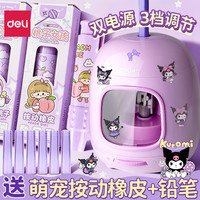 得力 自动削笔机电动卷笔刀削笔器转笔刀小学生专用旋绞笔刀铅笔刀