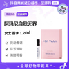 ARMANI beauty 阿玛尼自我无界女士香水1.2ml试管小样木质花香调