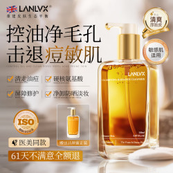 LANLVX 氨基酸洁颜蜜控油保湿洗卸二合一洗面奶温和清洁去黑头男女 拍1发2到手2支