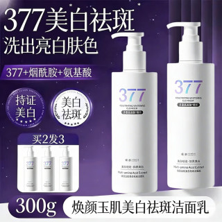 倾龄 377美白洗面奶氨基酸祛斑去淡化痘印黑头烟酰胺洁面乳女男士专用 1瓶装300g