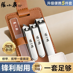 張小泉 张小泉指甲刀套装2026二代升级家用指甲钳指甲剪套装磨甲甲沟倾盈
