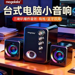 mogolala EARISE 雅兰仕 Q8 2.1声道 多媒体有线音箱