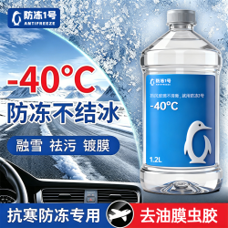 玻璃水车用去除油膜防冻去虫胶冬季洗车汽车清洁污防雨