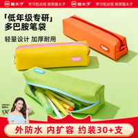 猫太子 笔袋一年级防脏污大开口文具盒小学生专用大容量收纳文具袋
