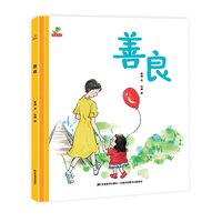 当当网正版童书 恐龙小Q系列 自律+善良+下雪了+作业本疯了精装绘本3-6岁 图画故事书 趣味课外阅读儿童读书 科普百科 图画书