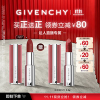 GIVENCHY 高定香榭粉丝绒唇膏 #N17冷红栗 3.4g