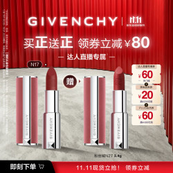 GIVENCHY 高定香榭粉丝绒唇膏 #N17冷红栗 3.4g
