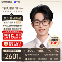 千问 AI眼镜N1系列5000万像素LivePhoto眼动交互健康监测拍照翻译漫画日记智能眼镜 可自行配镜