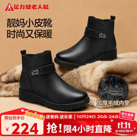 足力健 老人鞋冬季时尚女靴加厚加绒棉鞋休闲皮鞋25928055T 黑色 37