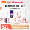 麦富迪 奶弗猫零食羊奶肉酱猫条14g*10支 0胶质0谷物营养易吸收