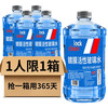 大格局 冬季防冻汽车玻璃水强力去污去油膜虫胶夏季防雨清洁养护四季通用