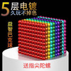 百变巴克球5mm磁力球魔力彩色磁吸球磁铁珠解压益智拼接拼装玩具
