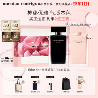narciso rodriguez ，for her女士香水100ml礼盒黑瓶花香调纳西素生日礼物送女友(买正送正)