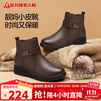 足力健 老人鞋冬季时尚女靴加厚加绒棉鞋休闲皮鞋25928055T 咖啡色 36