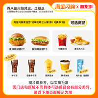 移动端：达美乐经典双比萨套餐兑换券淘宝闪购外卖券