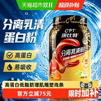 移动端：康比特 分离乳清蛋白粉 益生菌 营养品