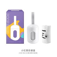 REDMINUT 拾便袋宠物便便铲屎垃圾袋可降解猫屎袋拾便器遛狗狗捡屎袋