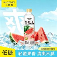百亿补贴：三得利 沁瓜水550ml*12瓶添加西瓜汁清爽解渴果味饮料小瓶装沁水