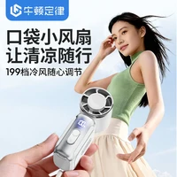 牛顿定律迷你手持风扇3600mAh大容量