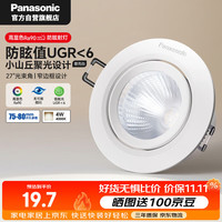 松下 LED射灯客厅护眼筒灯4瓦4000K暖白光开孔75-80mm