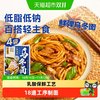 Taste Matters 日式乌冬面车仔面寿喜锅面湿面快煮拌面速食