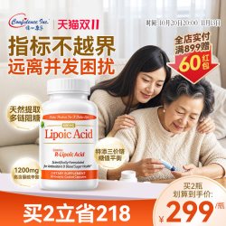 美国信心药业 信心康乐美国进口椰子油阿尔法α1200mg硫辛酸女性复合维生素胶囊