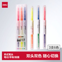 得力 DL-S736 双头荧光笔 6色