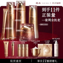 羽西 水乳精华50ml回弹霜眼霜淡纹保湿护肤品礼盒