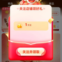京东 潮宏基珠宝旗舰店 关注1京豆