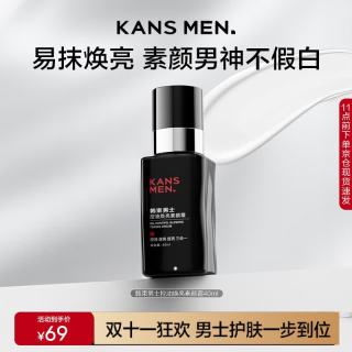 韩束 男士专用素颜霜长效控油持妆提亮遮瑕遮痘印隔离BB霜护肤品送男友