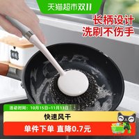 88VIP：妙然 厨房清洁家用洗碗洗锅钢丝球锅刷去顽渍清洁刷煤气炉刷子1把