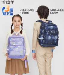 卡拉羊 三维减负防下坠轻便背包CX2135
