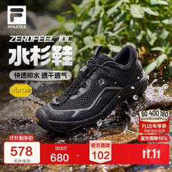 斐乐 官方户外溯溪鞋男鞋2026夏季透气跑鞋防滑运动鞋水杉鞋