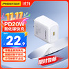 品胜 PD20W 氮化镓充电器 Type-C接口 白色