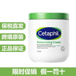 丝塔芙 大白罐面霜 舒润保湿霜 面部身体均可使用 加拿大原装进口 丝塔芙大白罐550g