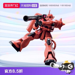 88VIP：万代 HGUC 新生扎古 1/144 拼装模型