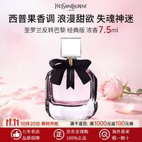 YSL 圣罗兰 香水 自由之水 黑鸦片 反转巴黎 浓香水持久香氛 生日礼物送女生 反转巴黎浓香水7.5ml