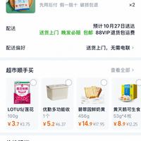 订单截图缩略图