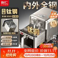 利仁 升级钛钢小钢人空气炸锅内外不锈钢无涂层 KZ-XGR6563