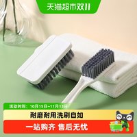 美丽雅 鞋刷清洁刷洗衣刷家用浴室刷不伤鞋刷鞋衣服多功能刷子