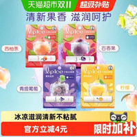 88VIP：曼秀雷敦 什果冰润唇膏 青提+葡萄 3.5g