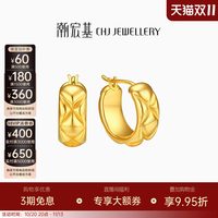 移动端：潮宏基 EEK30008399 菱格纹彩18K黄金耳钉 1.19g