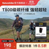 挪客户外 光迹3EXT三节碳纤维伸缩登山杖轻量男户外专业徒步手杖女超轻 单根/身高1.7m以下/浅杉绿/57-120cm
