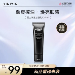 VidiVici 洗面奶120ml/瓶韩国薇迪薇奇男士洁面氨基酸男神泡沫洁面