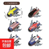 京喜 合金飞机回力飞机男孩玩具航空模型儿童玩具小飞机早教 铁皮-随机1个装
