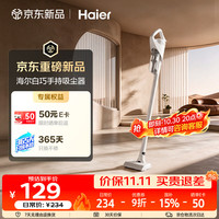 海尔 白巧吸尘器 家用有线手持