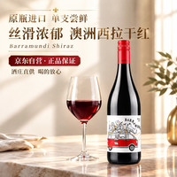 月之湾 甄选澳洲原瓶进口干红葡萄酒750ml单支装