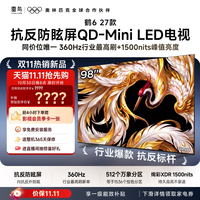 TCL 雷鸟98鹤6 27款抗反防眩屏超高刷QD-MiniLED电视机换新补贴98寸