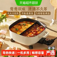 88VIP：卡罗特 多功能料理一体式电煮锅电热锅